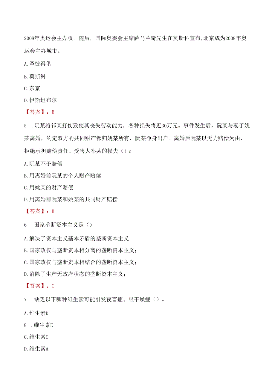 2022年东营市河口区卫生类事业单位招聘考试试题及答案.docx_第2页