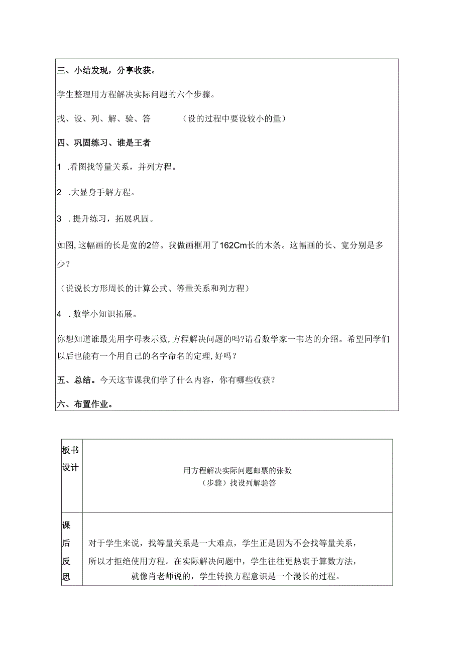 金吉安审辩式思维课例.docx_第3页