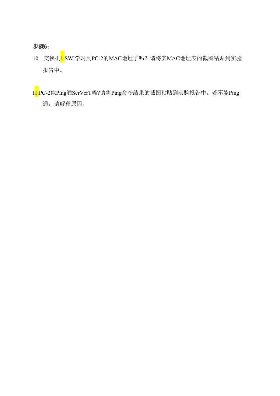 计算机网络实验指导----基于华为平台 实验报告 实验3.2.4 禁用开启端口的MAC地址学习功能.docx_第2页