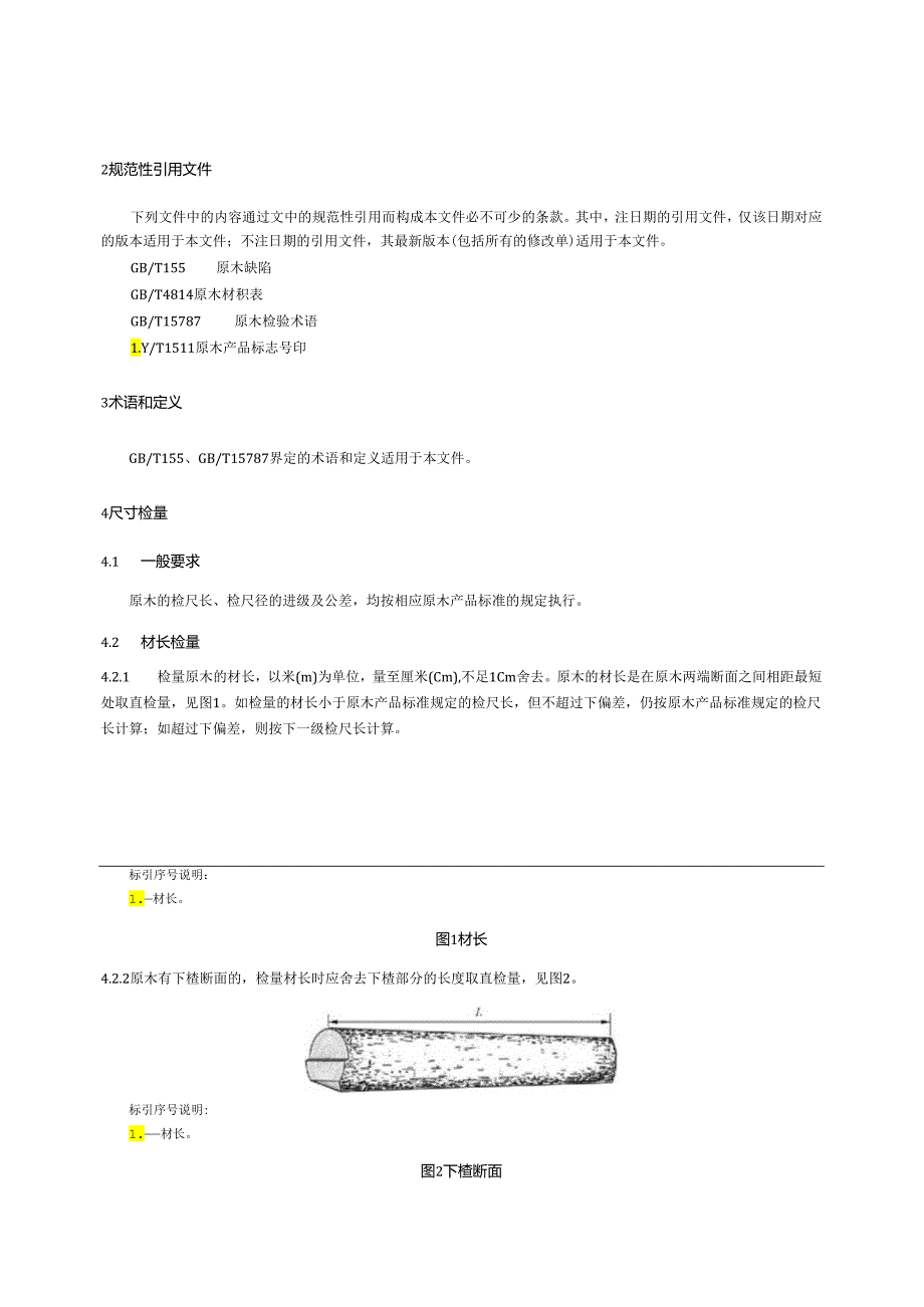 GBT 144-2024 原木检验.docx_第3页