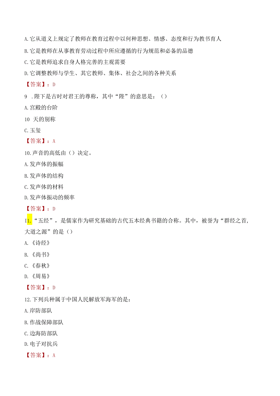 2022年重庆护理职业学院行政管理人员招聘考试真题.docx_第3页