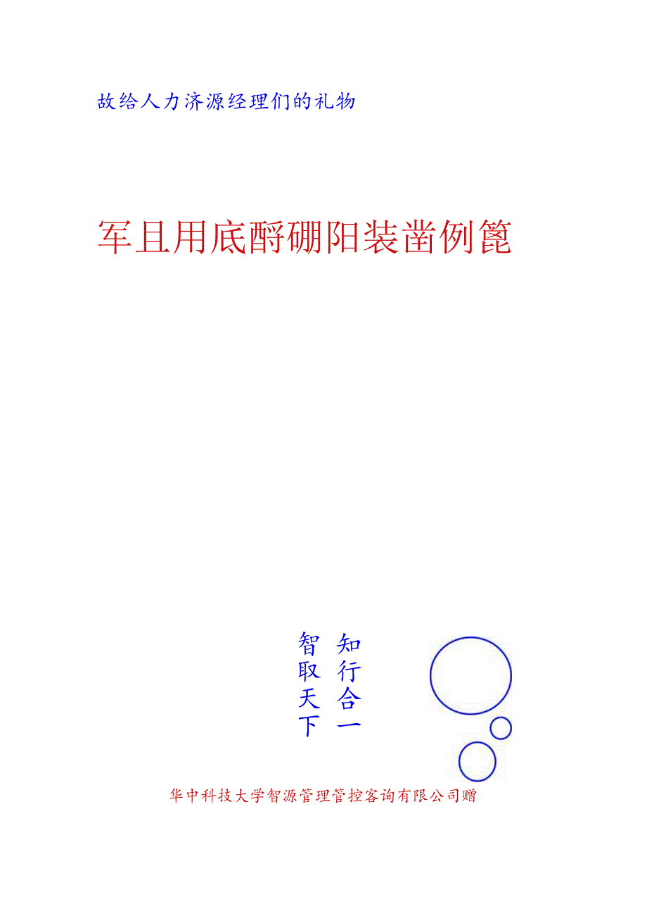 XX企业年度培训计划设计模型.docx_第1页