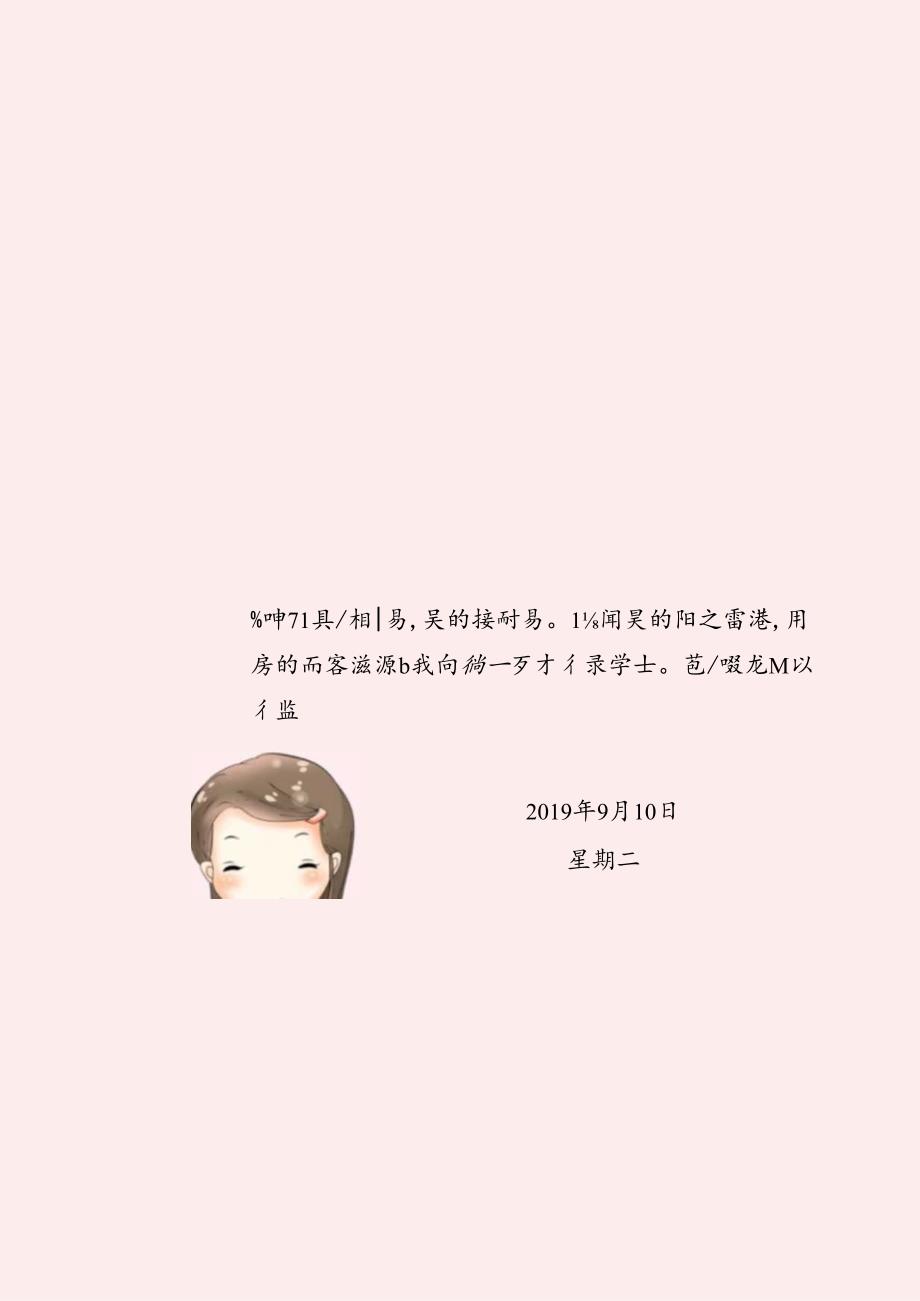 教师节海报卡通送花学生.docx_第1页