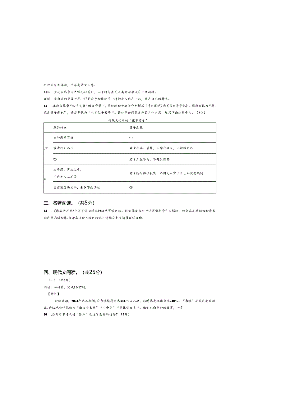 提升卷（原卷版）.docx_第3页