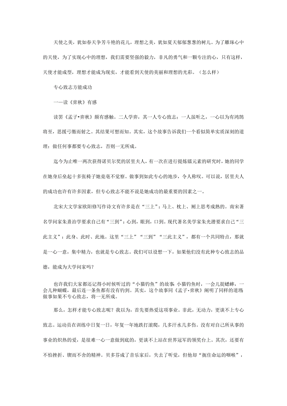 层进式三种结构.docx_第2页