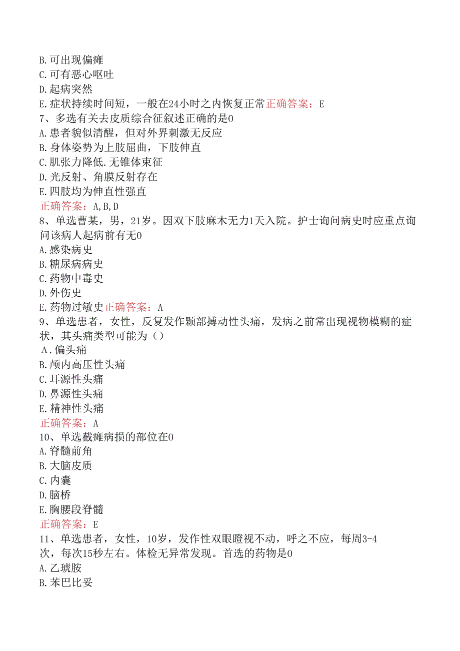 内科护理(医学高级)：神经系统疾病病人的护理测试题（强化练习）.docx_第2页