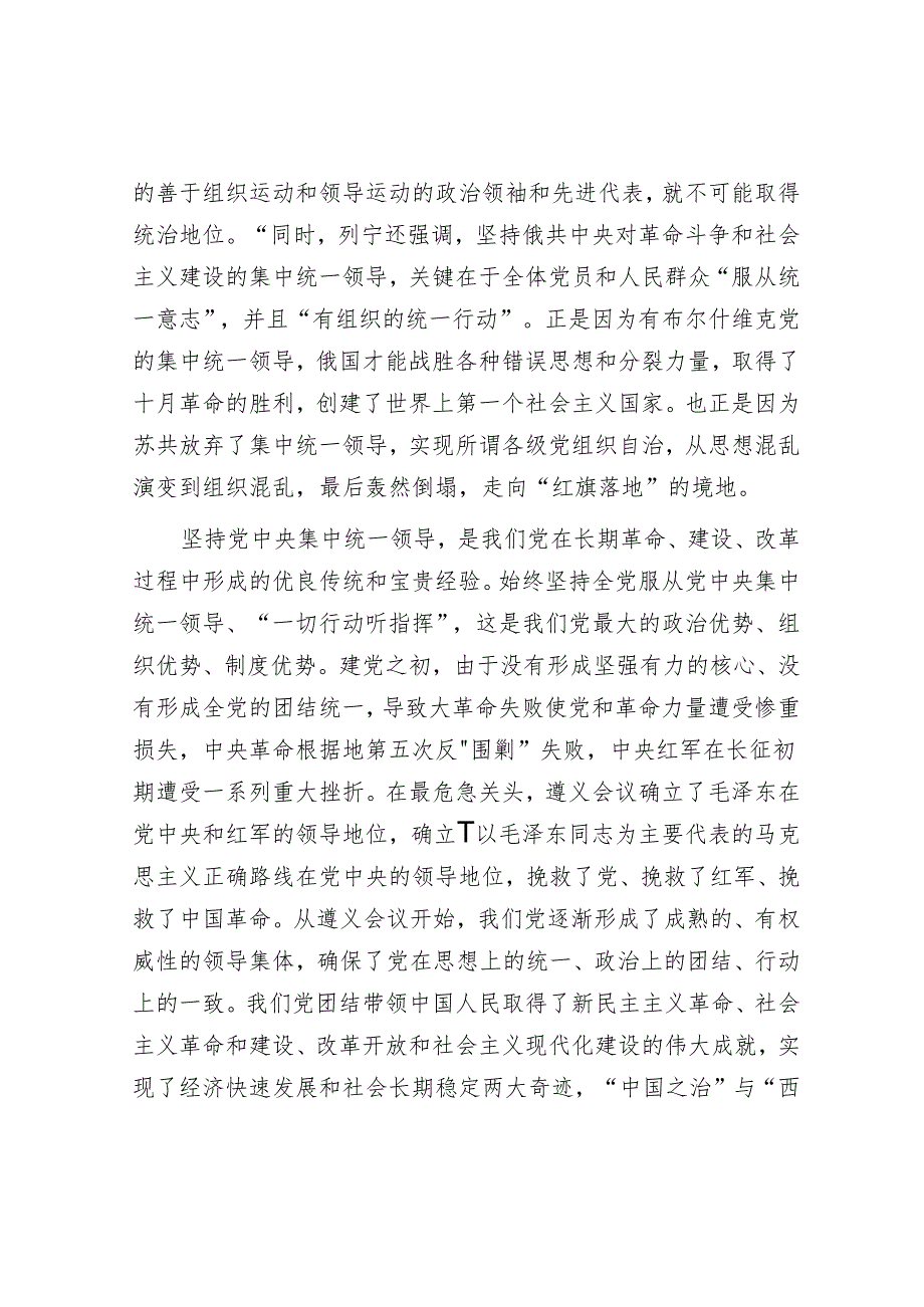 坚持把党中央集中统一领导贯穿党的自我革命始终&领导干部个人业绩相关信息采集表.docx_第2页