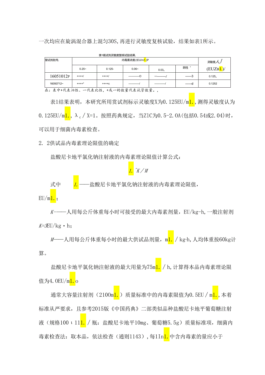 盐酸尼卡地平氯化钠注射液细菌内毒素检查法的研究.docx_第3页