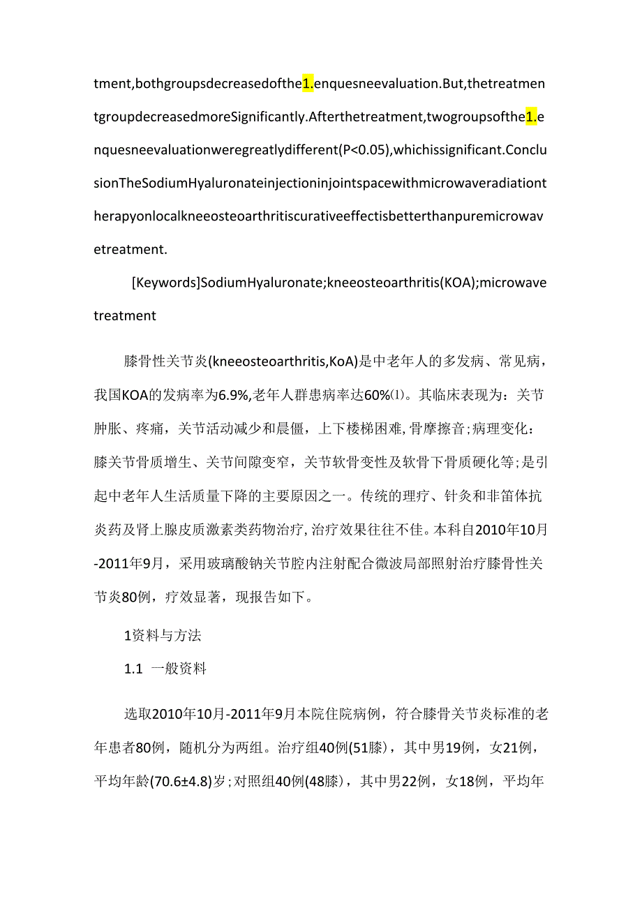 关于关节腔内注射玻璃酸钠配合微波治疗膝骨性关节炎.docx_第2页