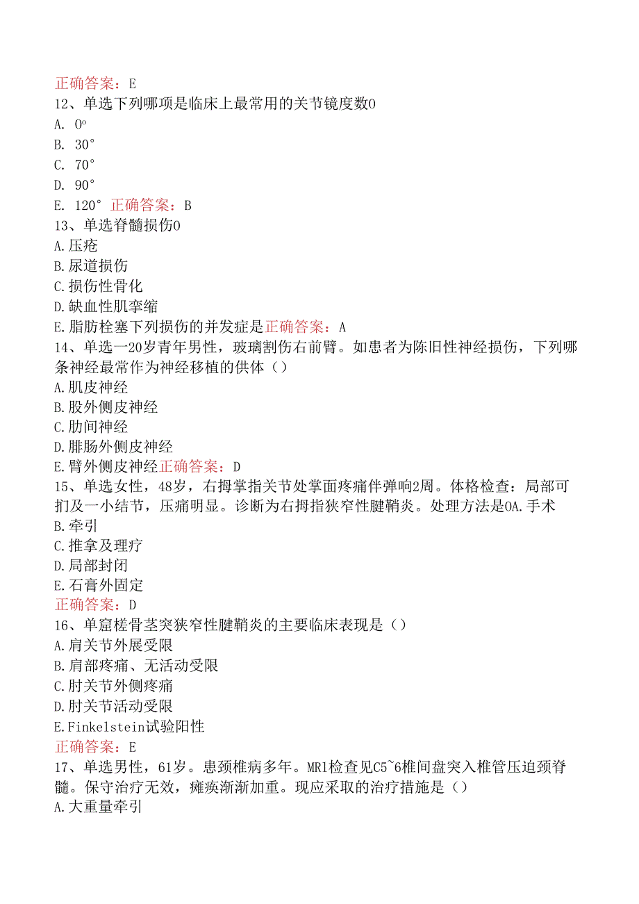 普通外科主治医师相关专业知识：骨外科学学习资料（题库版）.docx_第3页