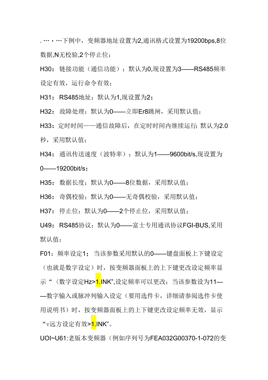 富士变频器通信应用实例.docx_第2页