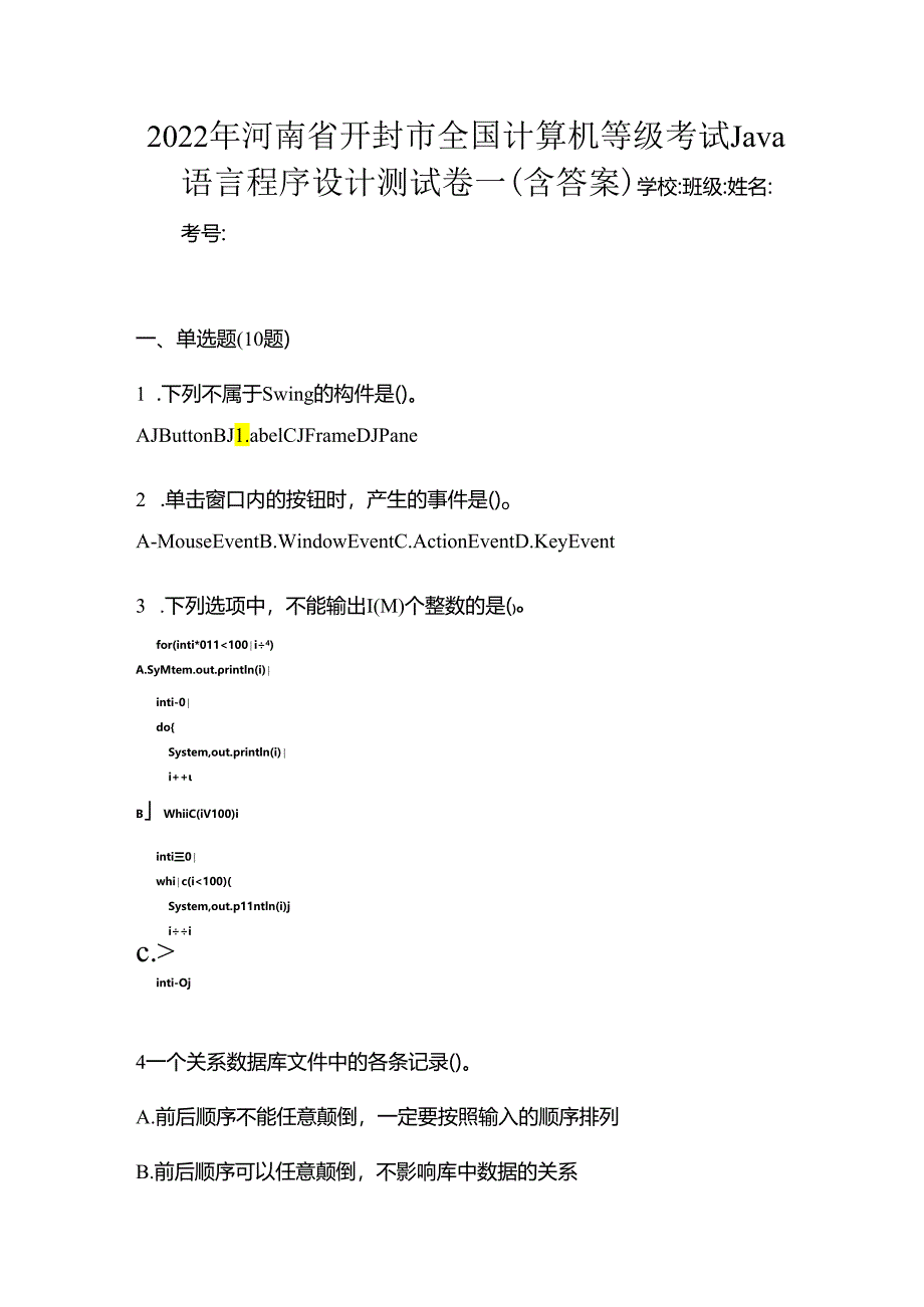 2022年河南省开封市全国计算机等级考试Java语言程序设计测试卷一(含答案).docx_第1页