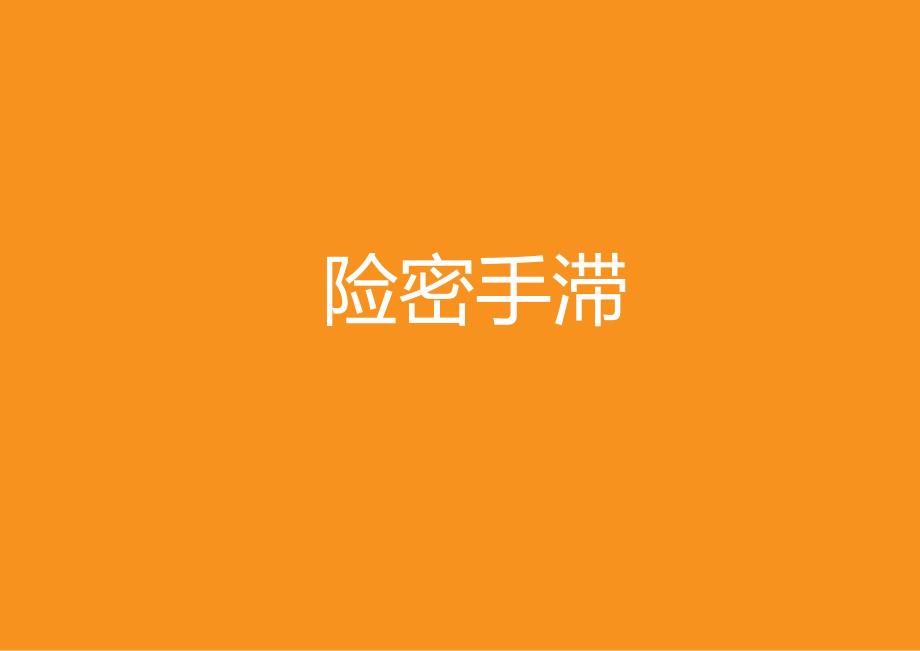 某网游快闪活动创意方案.docx_第1页