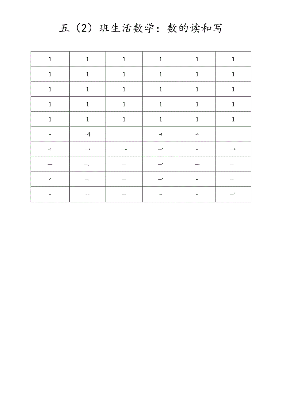 30以内数字描红B.docx_第1页