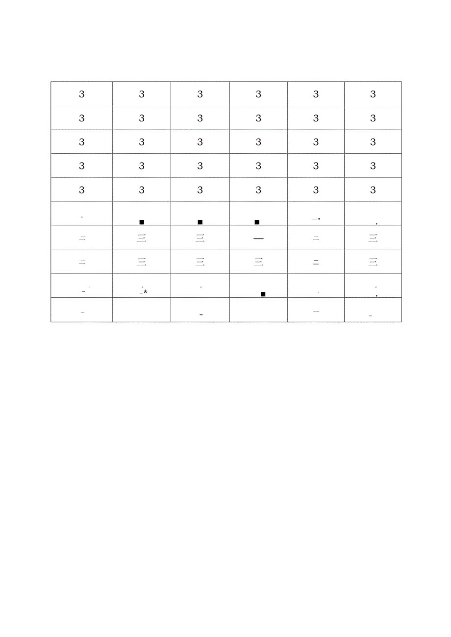 30以内数字描红B.docx_第3页