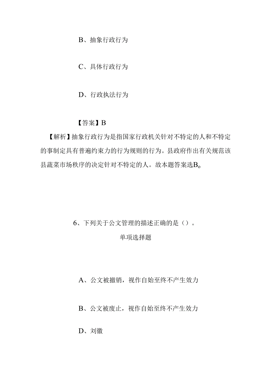 事业单位招聘考试复习资料-2019年甘肃省平凉市引进22名急需紧缺人才试题及答案解析.docx_第1页