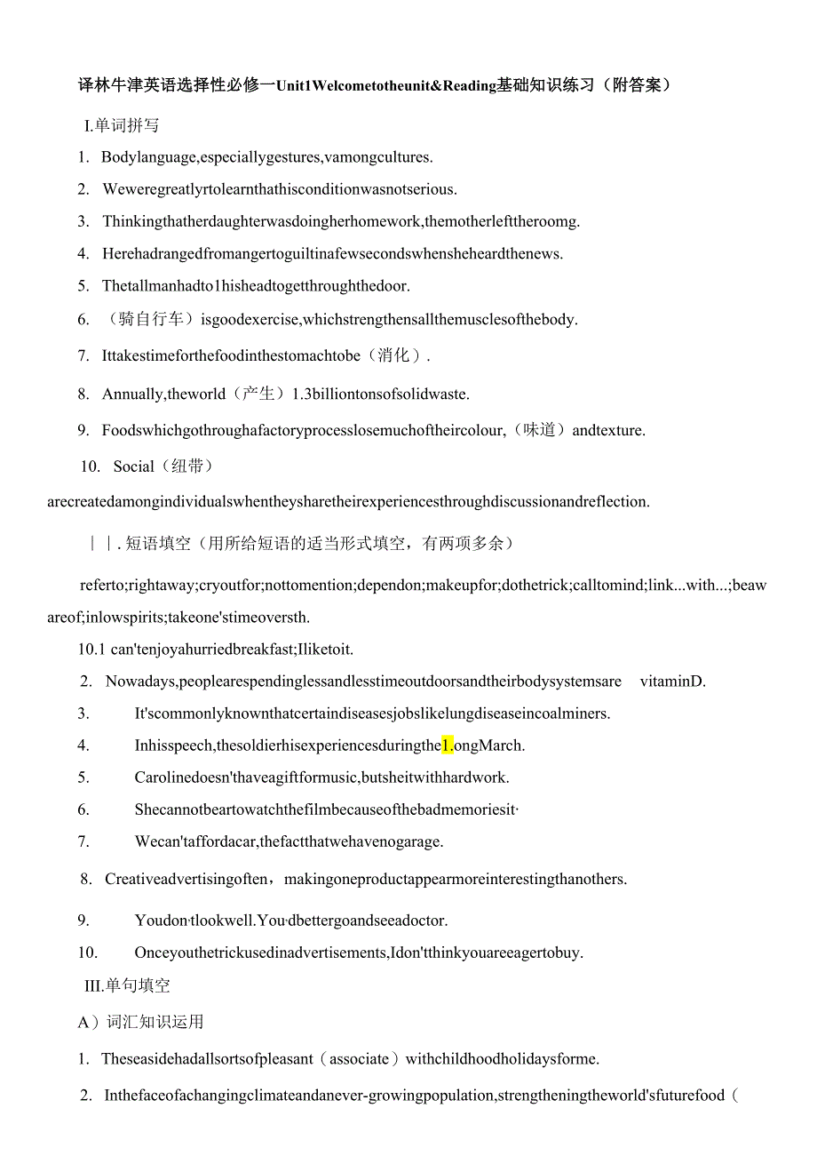 2022-2023学年牛津译林版选择性必修第一册Unit 1 Food matters Welcome to the unit & Reading 作业.docx_第1页