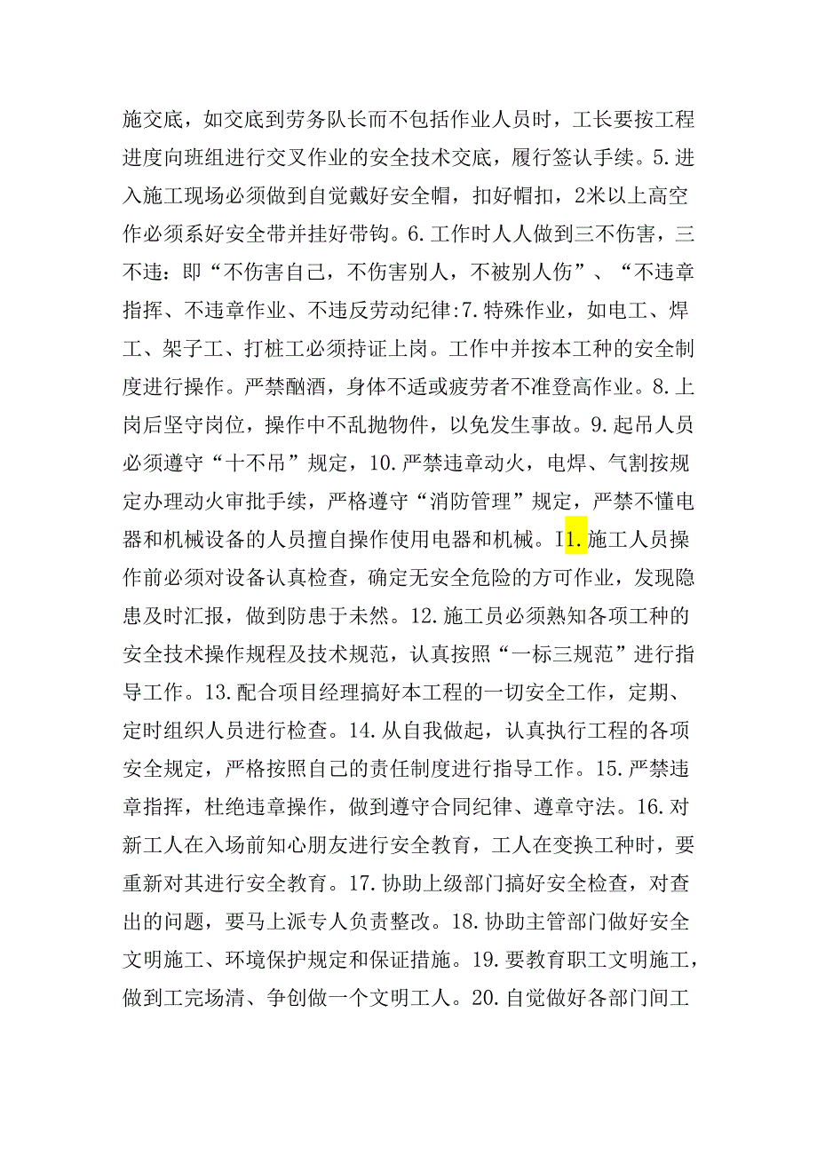 节后复工安全教育培训范文(精选4篇).docx_第2页