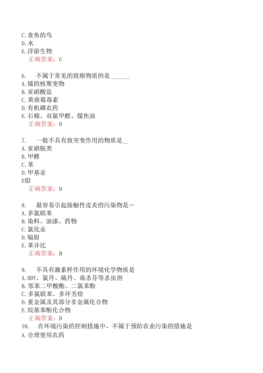 兽医公共卫生学.docx_第2页