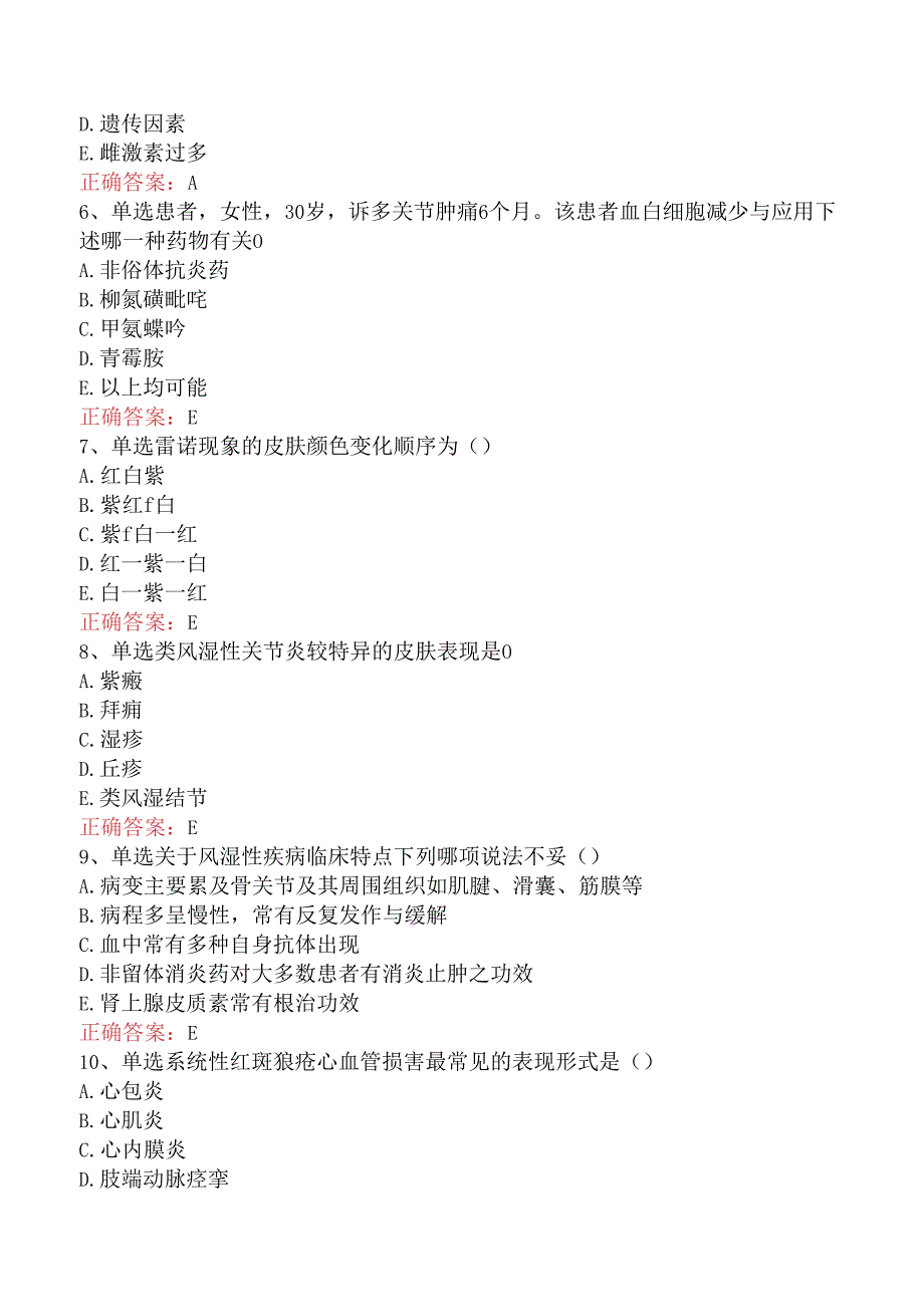 内科护理(医学高级)：风湿性疾病病人的护理题库考点.docx_第2页