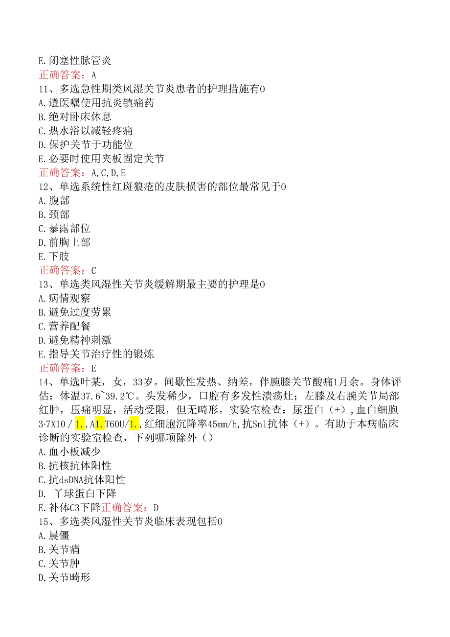 内科护理(医学高级)：风湿性疾病病人的护理题库考点.docx_第3页