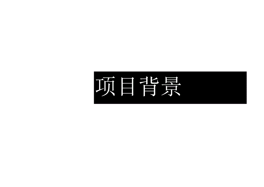 2023城市沉浸式文创市集（印象九江主题）活动策划方案-36正式版.docx_第2页