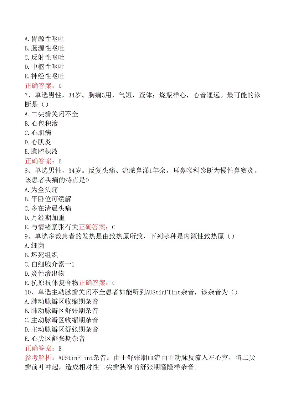 临床医学检验临床免疫：内科学题库考点真题.docx_第2页