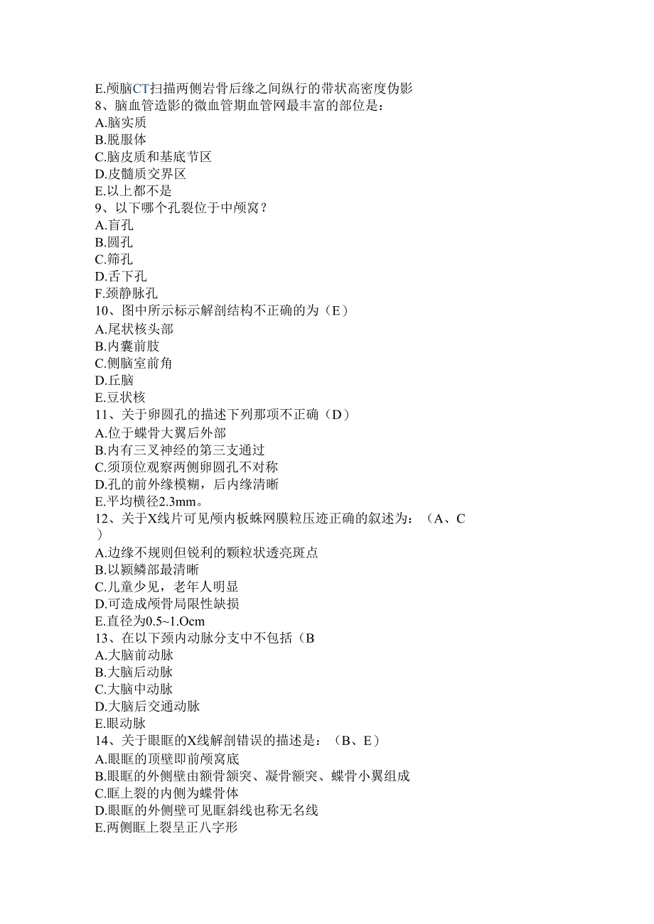 医学影像学基础知识模拟试题及答案.docx_第2页