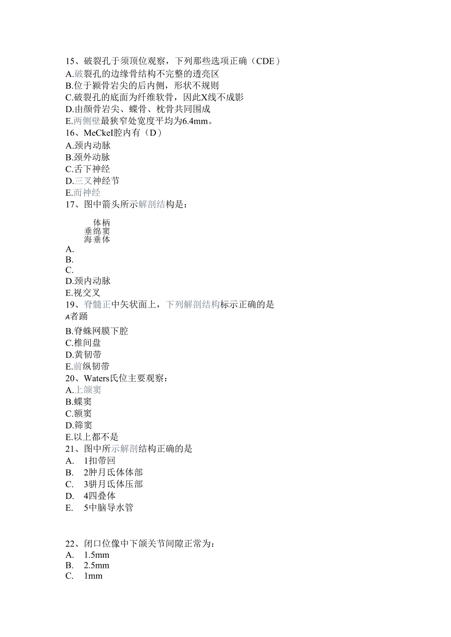 医学影像学基础知识模拟试题及答案.docx_第3页