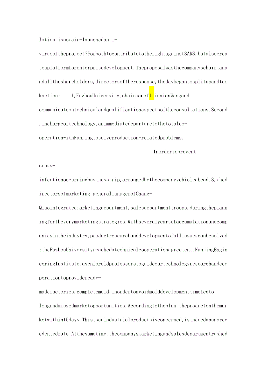 3.1 Line Take That 'SARS' four boxing three-legged exchange of punches between 'post-SARS'.docx_第2页