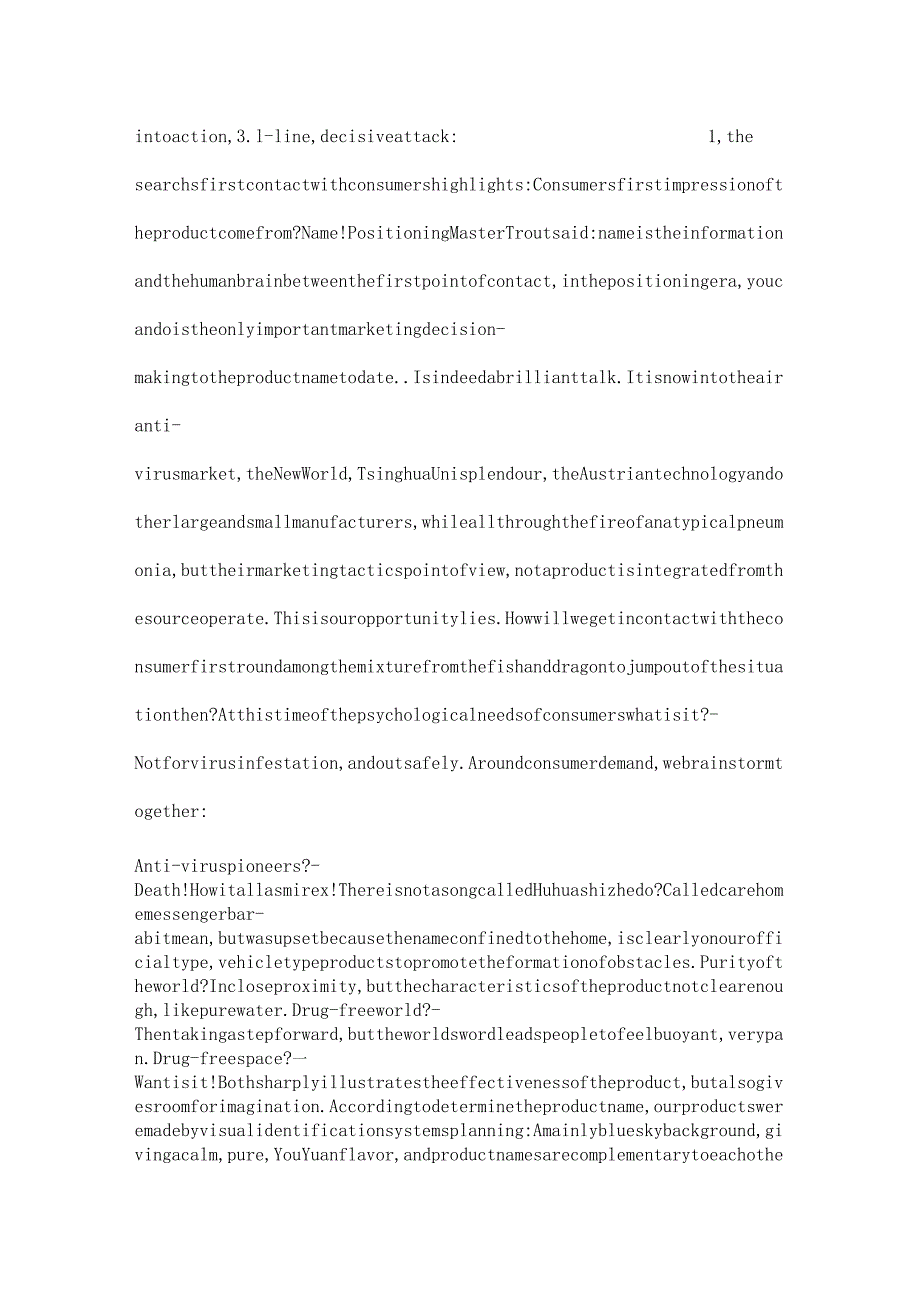 3.1 Line Take That 'SARS' four boxing three-legged exchange of punches between 'post-SARS'.docx_第3页