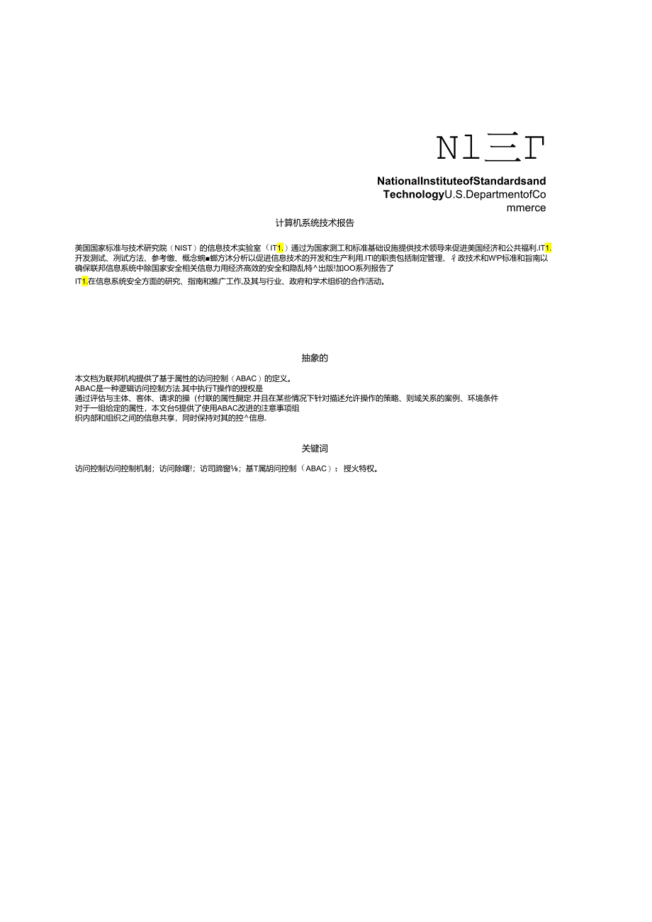 2018基于属性的访问控制 （ABAC） 定义和注意事项NIST.sp.800-162.docx_第2页