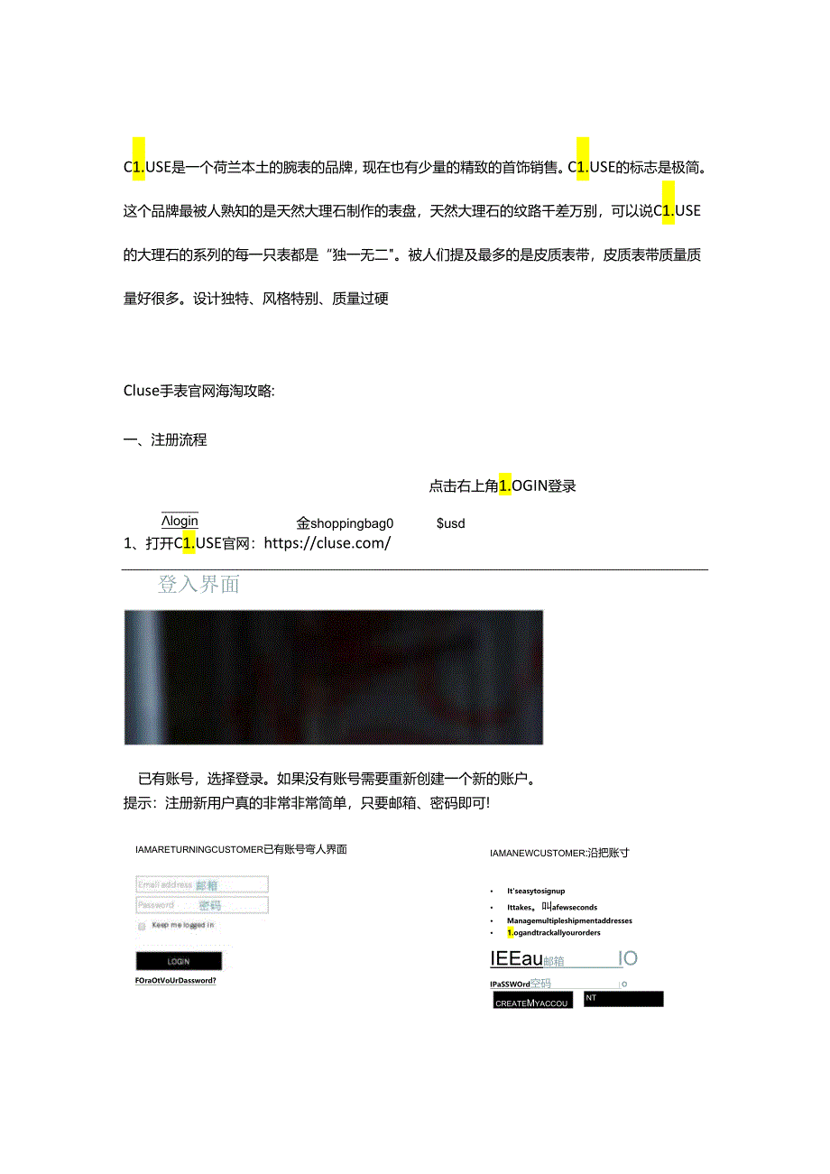 cluse手表官网海淘攻略.docx_第1页