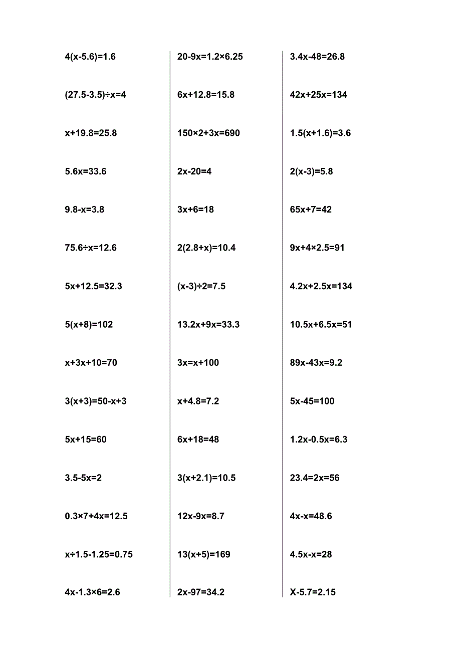 300道解方程题.docx_第2页