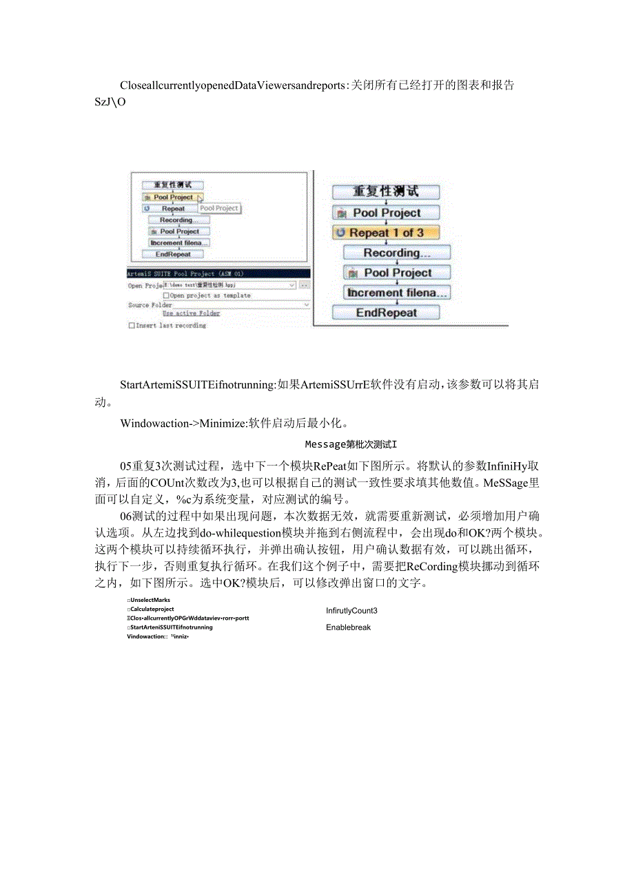 NVH测试一致性在线检查与NVH测试中的在线监控.docx_第2页