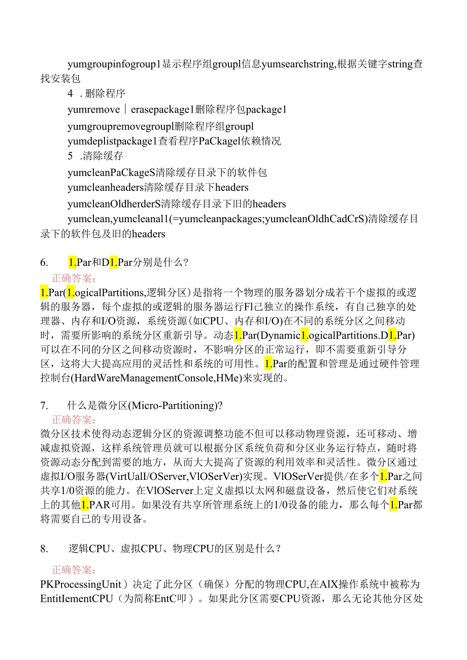 数据库程序员面试分类真题30.docx_第3页