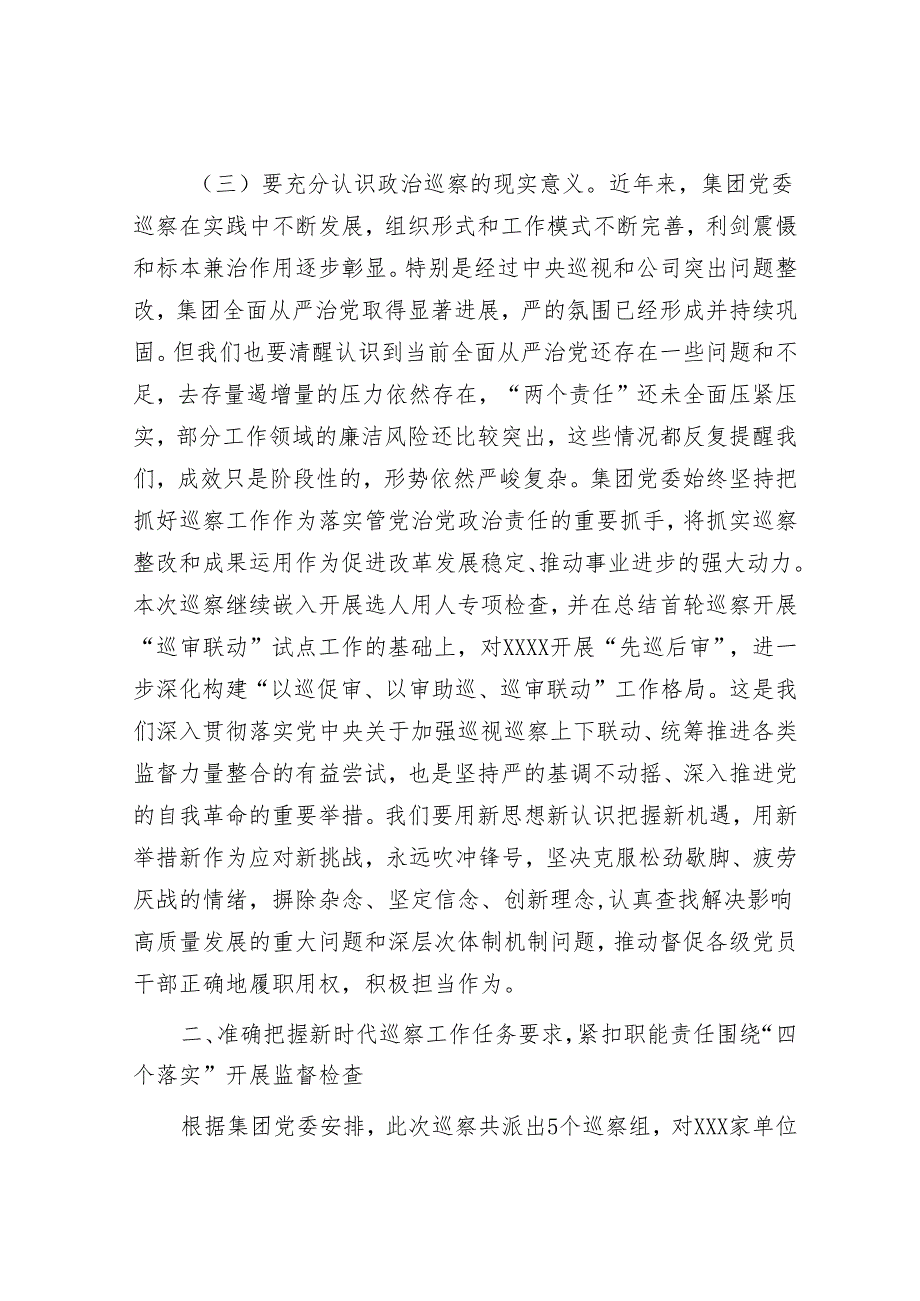 集团公司巡察动员会讲话&局党组书记、局长巡察整改专题民主生活会个人对照检查材料.docx_第3页