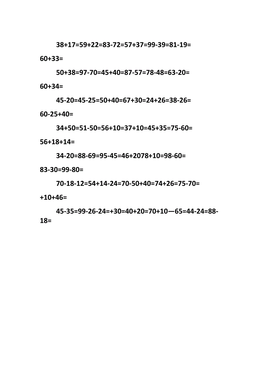 20xx最新一年级口算天天练习题.docx_第2页