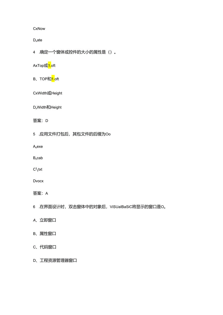 2024年安徽开放大学《VisualBasic程序设计》形成性考核参考试题库（含答案）.docx_第2页