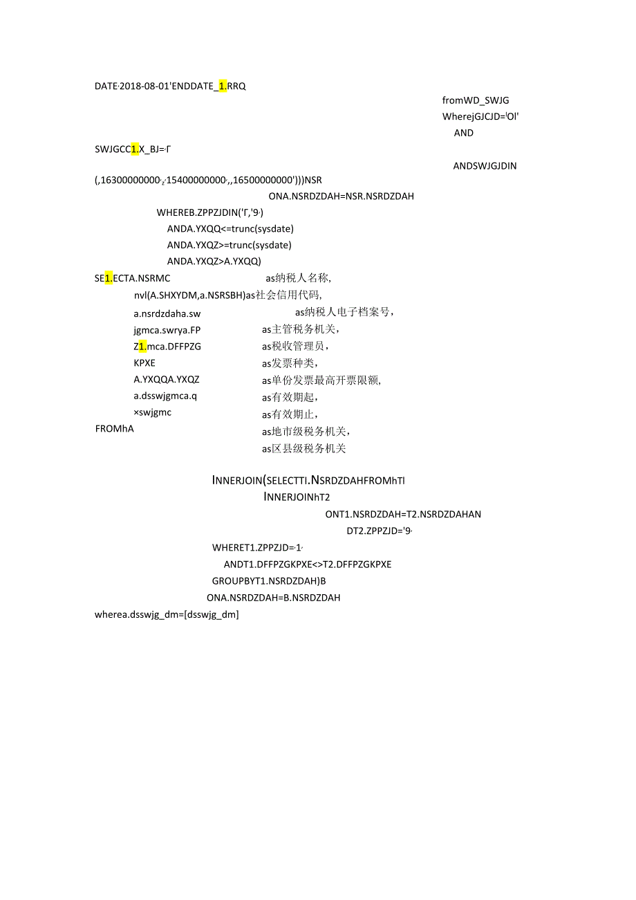 电子专票和纸质专票最高开票限额不一致的户数.docx_第2页