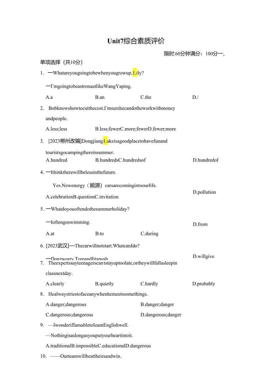 Unit 7 Will people have robots综合素质评价卷（含答案）.docx_第1页