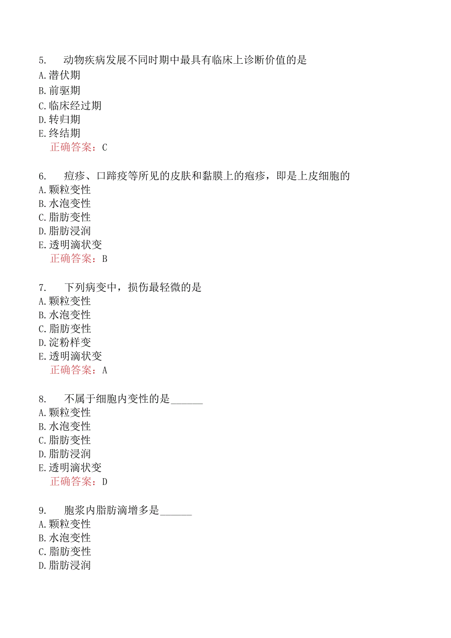 执业兽医资格考试基础科目分类模拟35.docx_第2页