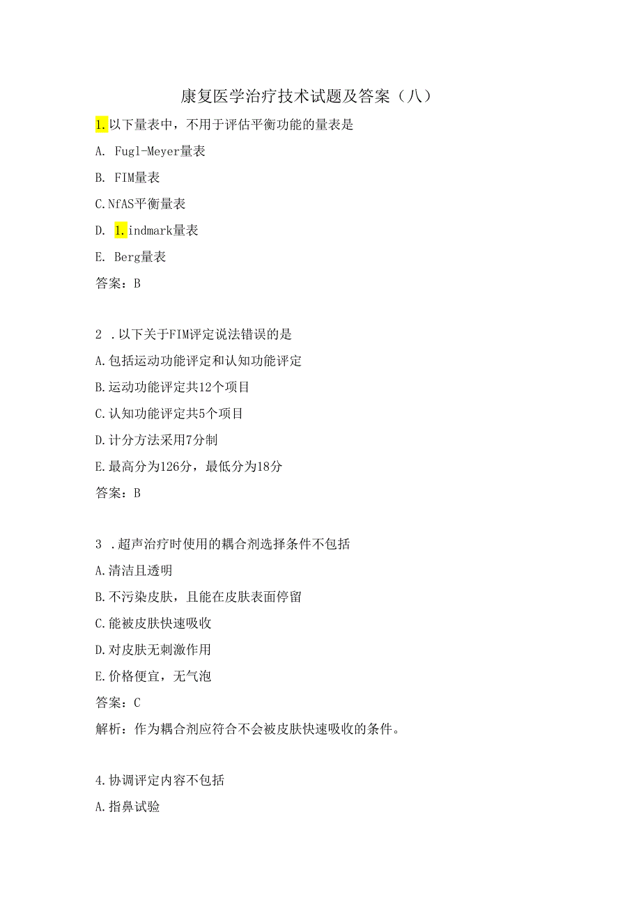 康复医学治疗技术试题及答案（八）.docx_第1页