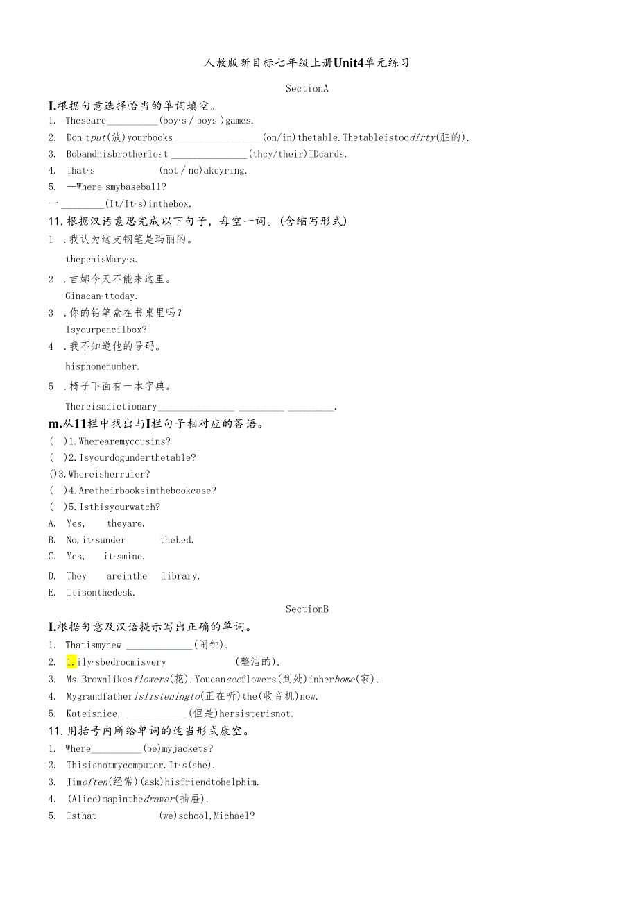 人教版新目标七年级上册Unit 4 单元同步练习 （无答案）.docx_第1页