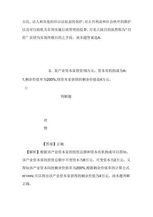 事业单位招聘考试复习资料-2019年益阳市资阳区事业单位引进50人试题及答案解析.docx