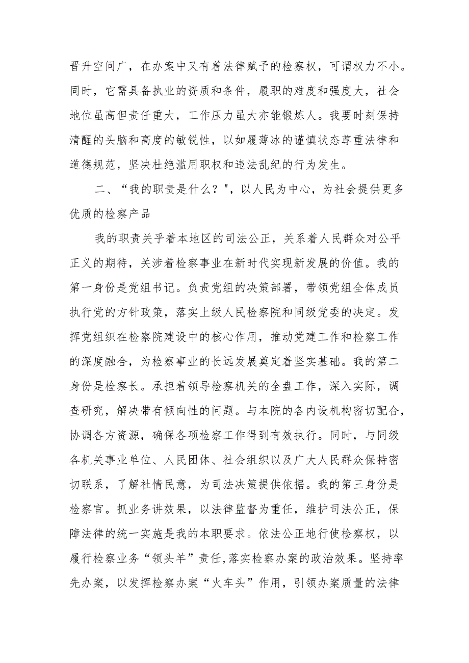 学习2024年党纪培训教育交流研讨会发言稿 合计8份.docx_第2页