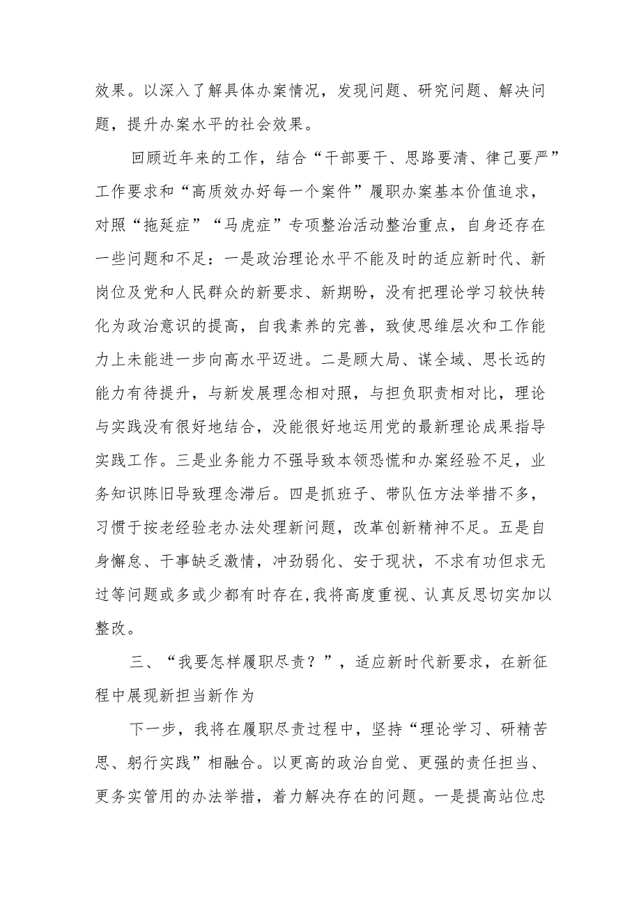 学习2024年党纪培训教育交流研讨会发言稿 合计8份.docx_第3页