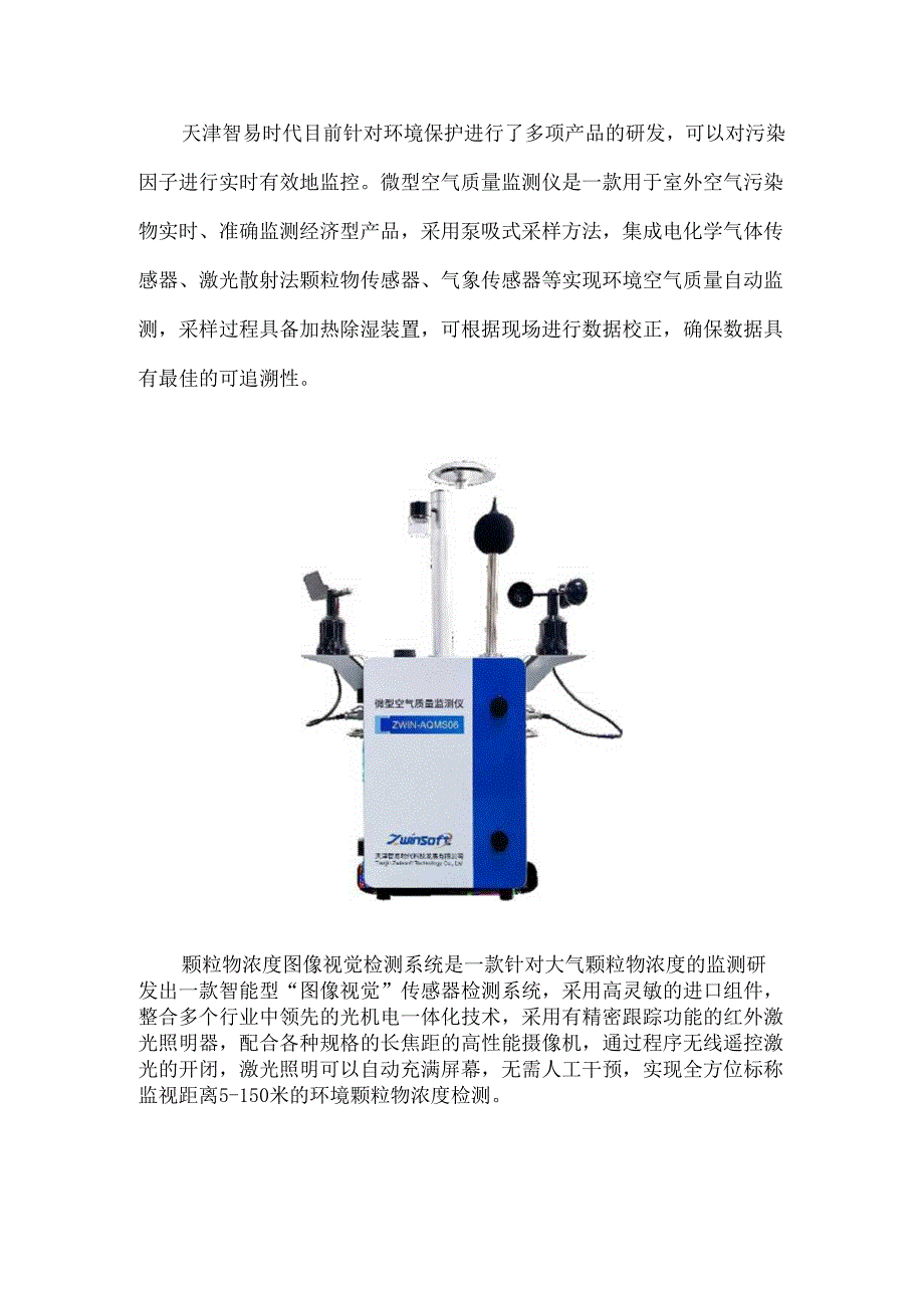 强化科技创新构建低碳体系.docx_第2页