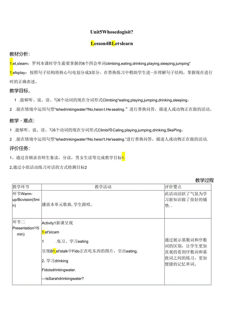 Unit 5 Whose dog is it？ Part B Let’s learn Lesson4 表格式教学设计.docx_第1页