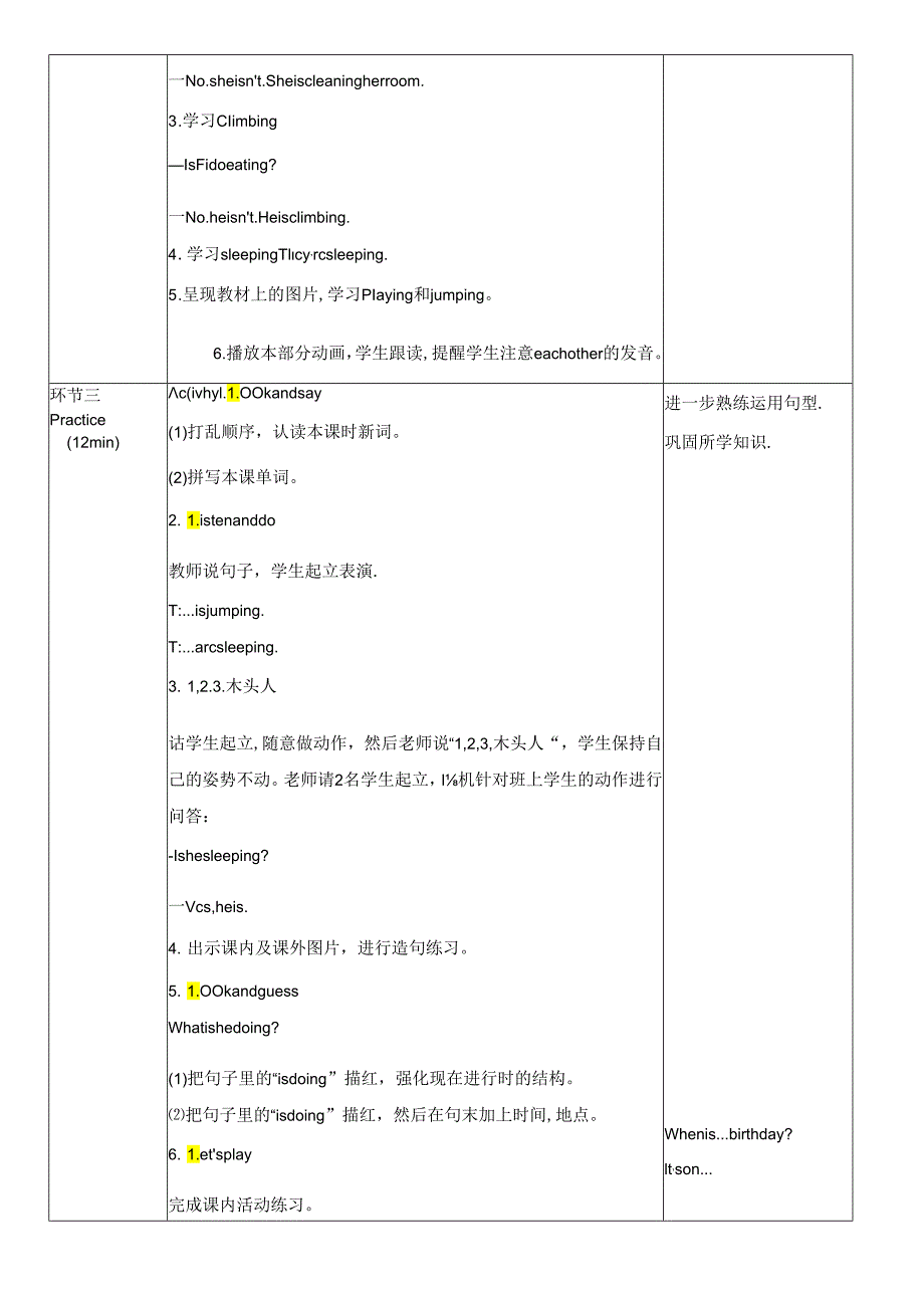 Unit 5 Whose dog is it？ Part B Let’s learn Lesson4 表格式教学设计.docx_第2页